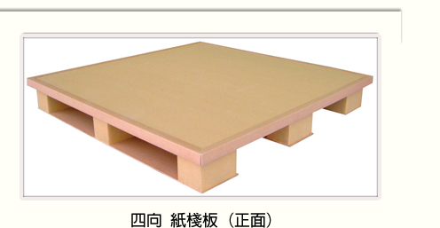 麗豐紙棧板,專業紙棧板製造商